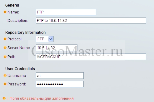 ACS_repository_creation_ciscomaster.ru.jpg