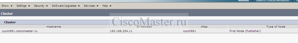 arhivirovanie_i_vosstanovlenie_cisco_call_manager_cucm_hostname_and_ip_ciscomaster.ru_0.jpg