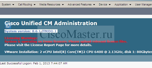 arhivirovanie_i_vosstanovlenie_cisco_call_manager_cucm_version_ciscomaster.ru.jpg