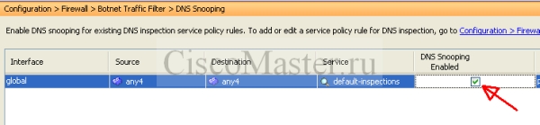 cisco_asa_8.4.2_s_nulya._chast_16._botnet_filtering_02_ciscomaster.ru.jpg