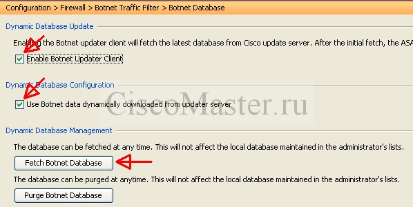 cisco_asa_8.4.2_s_nulya._chast_16._botnet_filtering_03_ciscomaster.ru.jpg