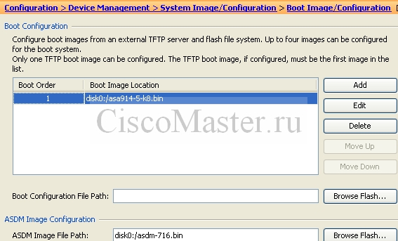 cisco_asa_8.4.2_s_nulya._chast_3._asa_i_asdm_04_boot_ciscomaster.ru_0.jpg