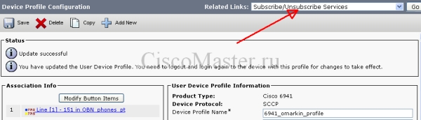 cisco_extension_mobility_device_profile_subscribe01_ciscomaster.ru.jpg