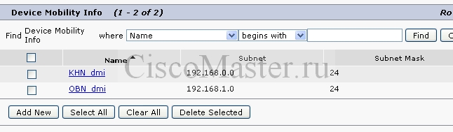 device_mobility_device_mobility_info_ciscomaster.ru.jpg