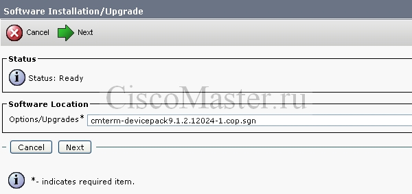 device_package_install02_ciscomaster.ru.jpg