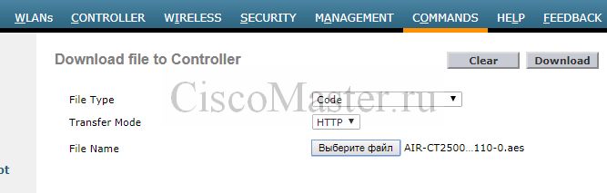 nastroyka_wlc_2504_09_ciscomaster.ru.jpg