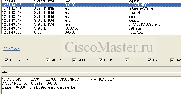 poisk_problem_s_marshrutizaciey_cucm_s_ispolzovaniem_traces_triple_combo01_ciscomaster.ru.jpg