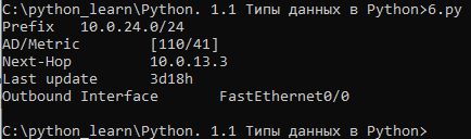 python_18_ciscomaster.ru.jpg