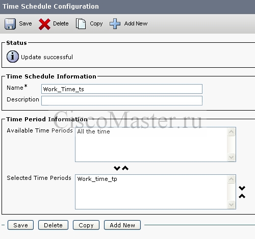 raspredelenie_zvonkov_po_vremeni_v_cucm_time_of_day_routing_time_schedule_ciscomaster.ru.jpg