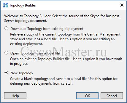 skype_for_business_2015._chast_4._sozdanie_i_publikaciya_topologii_sfb_17_ciscomaster.ru.jpg