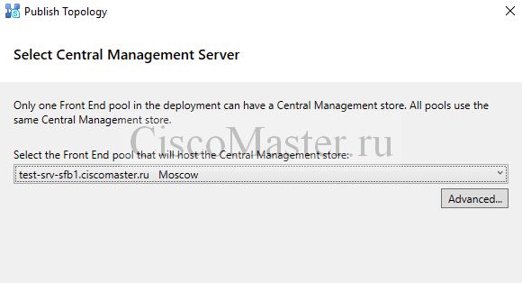 skype_for_business_2015._chast_4._sozdanie_i_publikaciya_topologii_sfb_40_ciscomaster.ru.jpg