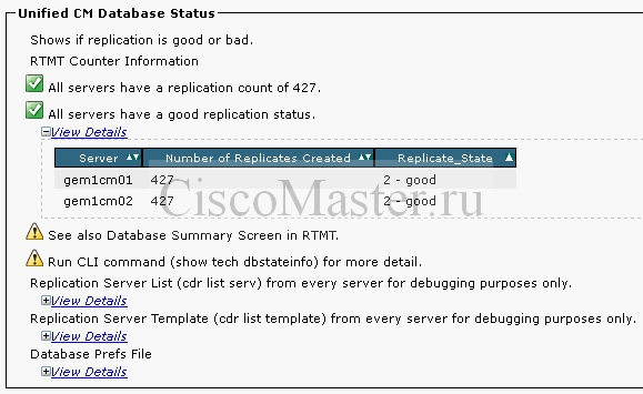 troubleshooting_database_replication_unified_cm_database_status_ciscomaster.ru.jpg