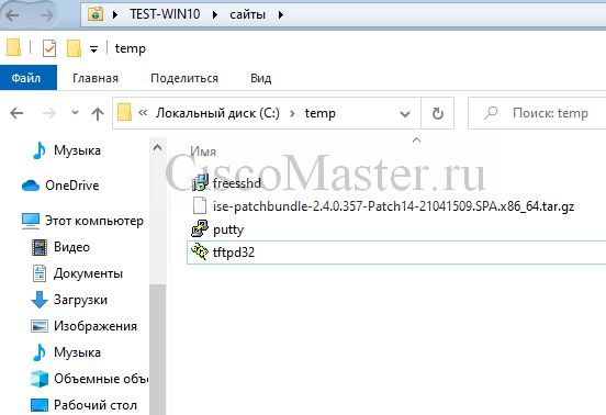 win10ftp_04_ciscomaster.ru.jpg