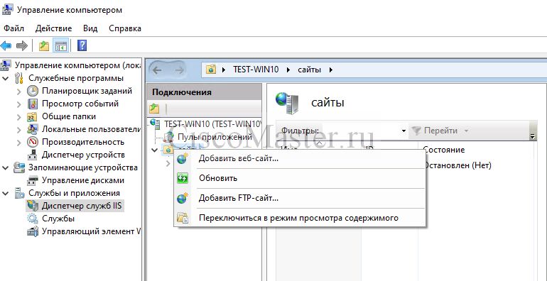 win10ftp_05_ciscomaster.ru.jpg