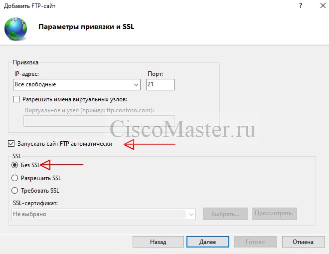 win10ftp_07_ciscomaster.ru.jpg
