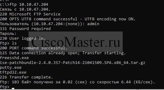 win10ftp_10_ciscomaster.ru.jpg